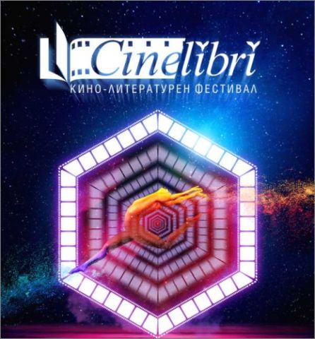 CineLibri с пето юбилейно издание от 5 до 20 октомври