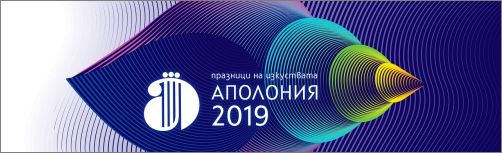 Над 70 културни събития ще завладеят Созопол от 29 август до 7 септември