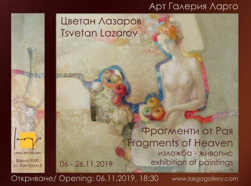 „Фрагменти от Рая“ - изложба живопис на Цветан Лазаров