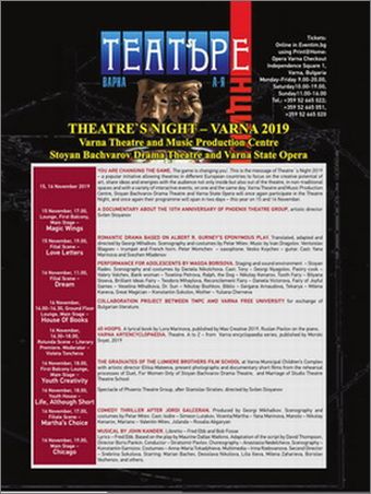 Варненската Нощ на театрите 2019 с десет събития в два дни