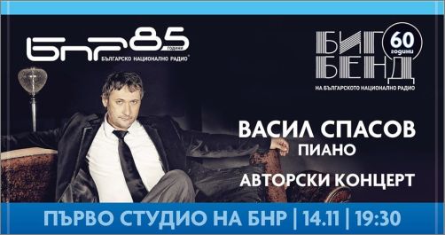 Авторски концерт на Васил Спасов