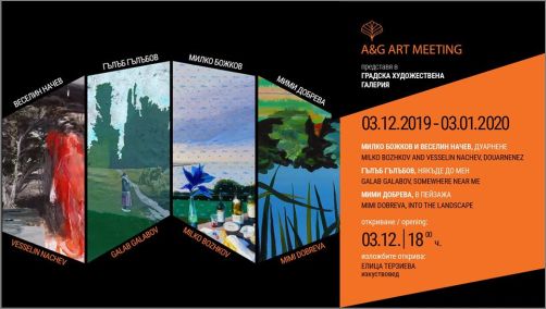 A&G Art Meeting представя четирима знакови художници в три експозиции