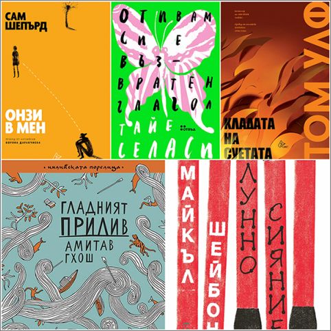 Кратък списък с номинирани преводи за наградата "Кръстан Дянков", 2019