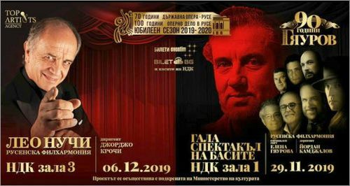 Русенската опера почете достойно Николай Гяуров