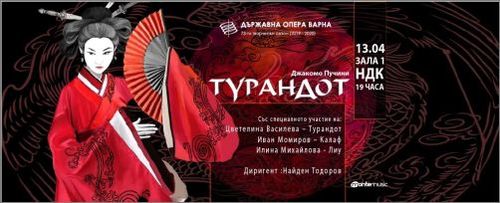 "Турандот" на Варненската опера в София