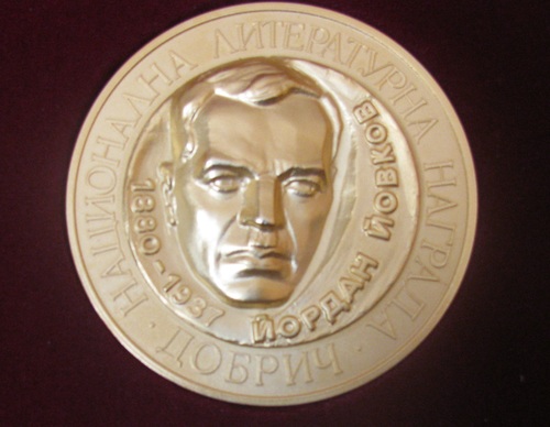 Предстои връчването на Националната литературна награда „Йордан Йовков“