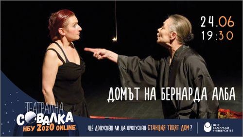 Цветана Манева в онлайн спектакъл на Университетски театър на НБУ