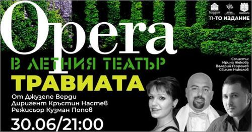 Вечната „Травиата“ на 30 юни под звездите на сцената на Летния театър