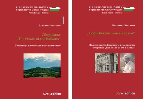 Мюнхенското академично издателство "AVM" публикува две монографии от Благовест Златанов