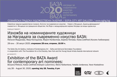 Изложба на номинираните художници за Наградата за съвременно изкуство БАЗА 2020