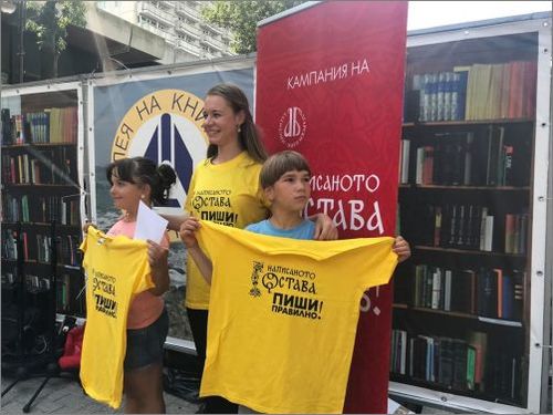 Тест по грамотност и разнообразна Културна програма Ви очакват на „Алея на книгата“ - Варна