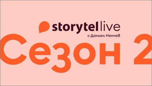 Новият сезон на Storytel Live започва със срещи с разказвачите Георги Тошев, Павел Владимиров и Параскева Джукелова