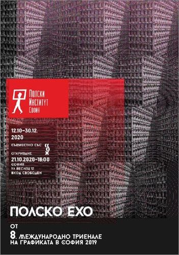 Изложба „Полско ехо от 8. Международно триенале на графиката"