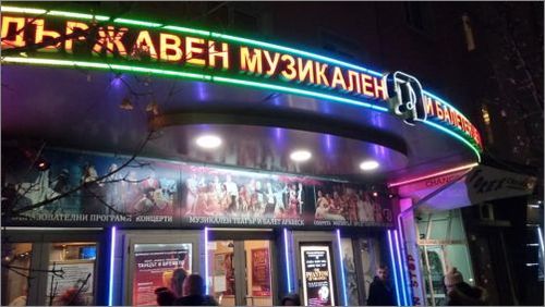 Музикалният театър и Балет „Арабеск” отменят спектаклите си до 1 ноември