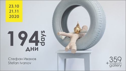 "194 дни" - изложба на Стефан Иванов