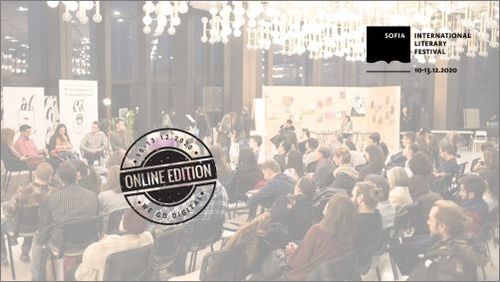 Софийският международен литературен фестивал с онлайн издание
