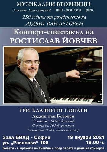 Концерт-спектакъл на Ростислав Йовчев