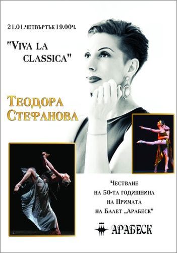 Балет "Арабеск" чества юбилея на примата Теодора Стефанова със спектакъла "Viva la classica"