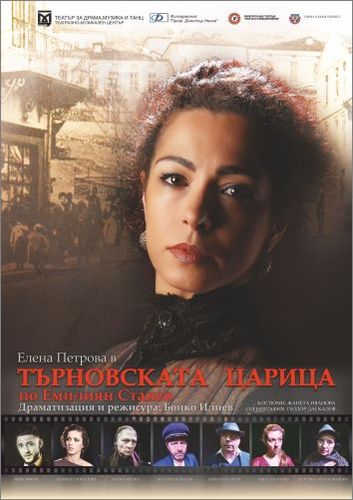 "Търновската царица" по Емилиян Станев в Нов театър НДК