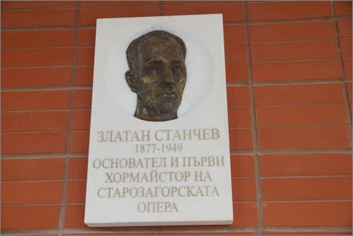 Паметна плоча на Златан Станчев - основател и първи хормайстор на Старозагорската опера