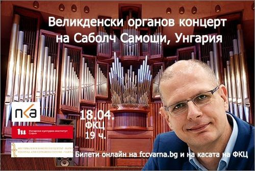 Великденски органов концерт на Саболч Самоши, Унгария