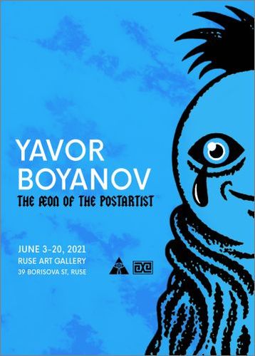 "Еонът на Постартиста" - изложба на Явор Боянов в Русе