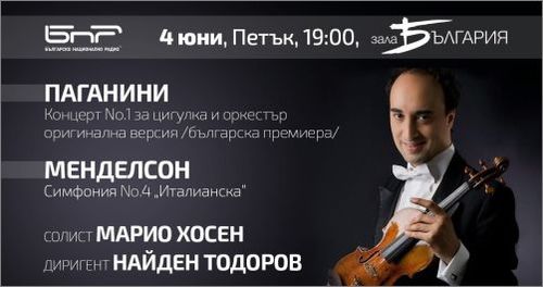 „Италия" – концерт на Радиооркестъра, Найден Тодоров и Марио Хосен на 4 юни