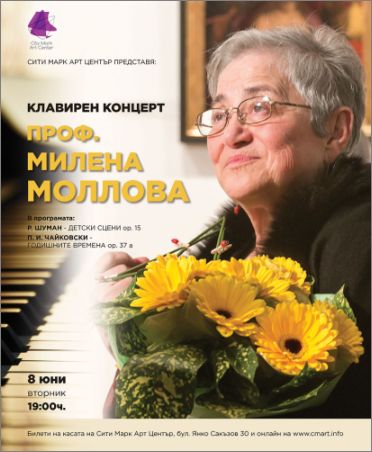 Клавирен концерт на проф. Милена Моллова