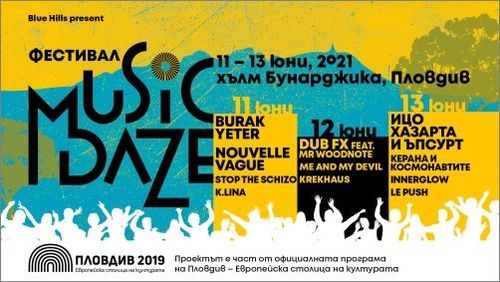 DUB FХ е новото име в програмата на Music Daze в Пловдив