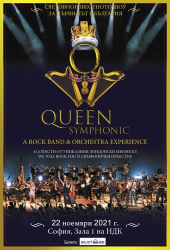 Рок спектакълът „Queen Symphonic” с най-големите хитове на група Queen