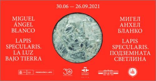 "Lapis specularis. Подземната светлина" - изложба на испанския артист Мигел Анхел Бланко
