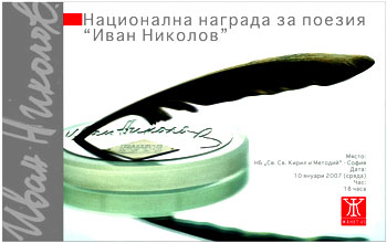 Станка Пенчева - с награда за цялостно творчество