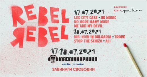 Събитието “Rebel Rebel” събира 8 алтернативни български рок групи