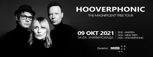 Hooverphonic с концерт в София през есента
