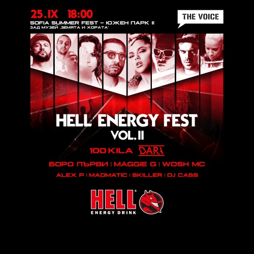 През септември в София - второ издание на Hell Energy Fest