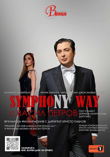 Васил Петров продължава турнето си „SymphoNY way” 2 и през август