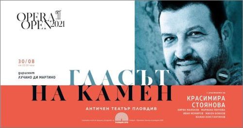 Големи български оперни звезди в Галаконцерт - почит към Камен Чанев