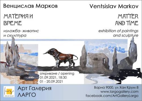 "Материя и време" – изложба живопис и скулптура на Венцислав Марков