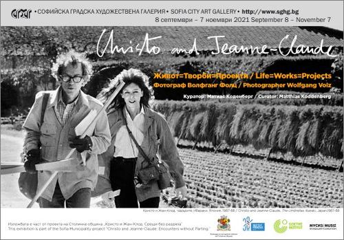 "Кристо и Жан-Клод. Живот=Творби=Проекти" - ретроспективна изложба с фотографии на Волфганг Фолц