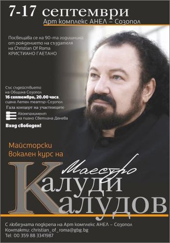 Калуди Калудов с Майсторски клас в Созопол
