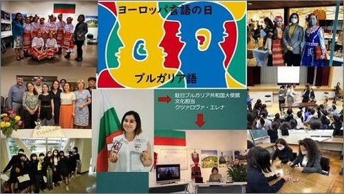 Българско участие в инициативата „Европейски ден на езиците” в Токио
