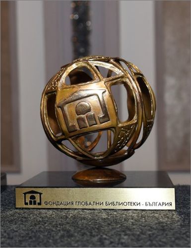 Фондация "Глобални библиотеки - България" започва събиране на номинации за годишните си награди 2021