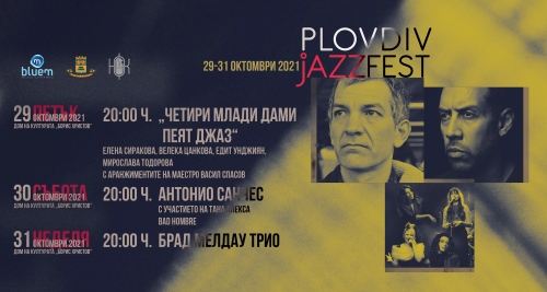 Plovdiv Jazz Fest представя и съпътстващи събития