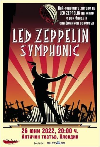 Музиката на Led Zeppelin в симфоничен рок спектакъл - за първи път у нас