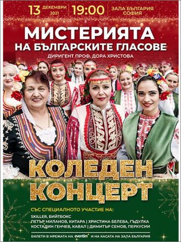 “Мистерията на българските гласове” с Коледен концерт с изненади