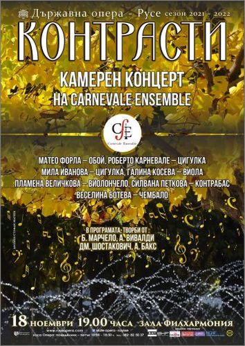 "Контрасти" - Камерен концерт на "Carnevale Ensemble"