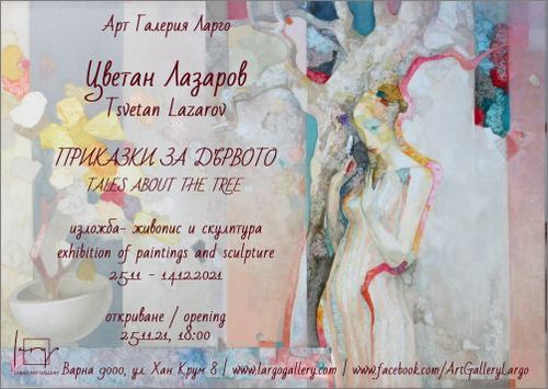 „Приказки за дървото” – изложба живопис и скулптура на Цветан Лазаров: 1