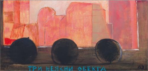 "Остатъчни образи" – самостоятелна изложба на Свилен Стефанов