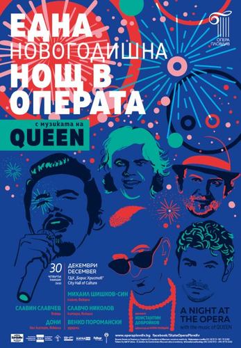 Какви са празничните събития на Опера Пловдив през декември