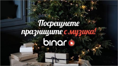 БНР със специален музикален стрийм канал за празниците